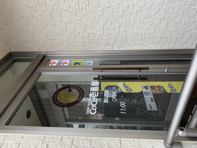 カレーハウスCoCo壱番屋 関山田店へのポニョさんのレビュー写真