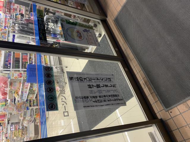 LAWSON 岐阜水海道店へのポニョさんのレビュー写真