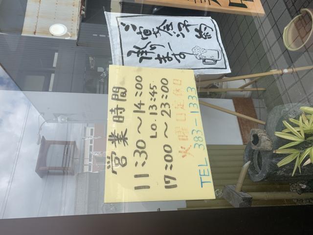 ぎふ初寿司  那加分店へのポニョさんのレビュー写真