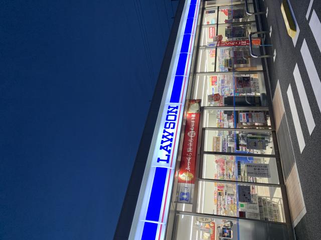 LAWSON 岐阜水海道店へのポニョさんのレビュー写真
