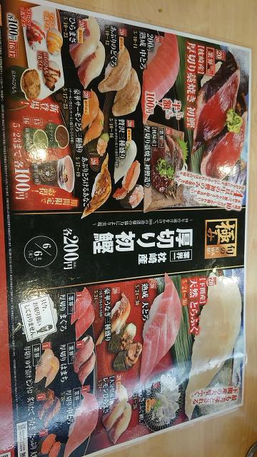 くら寿司 各務原店へのヨゼさんのレビュー写真