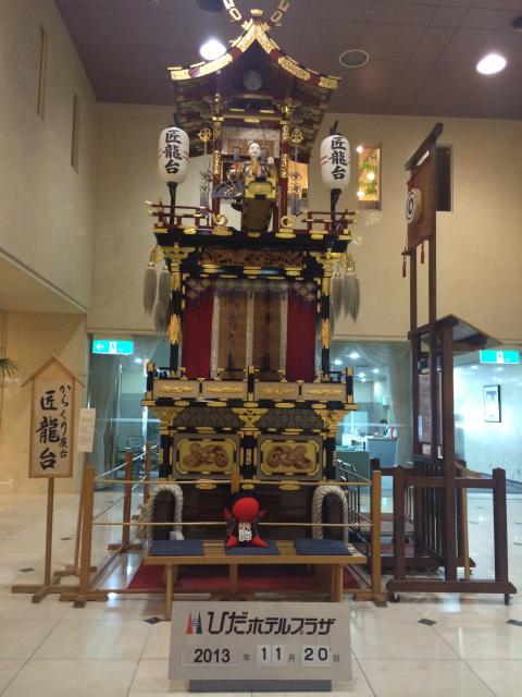 ひだホテルプラザへのまなみさんのレビュー写真