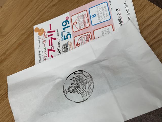 御菓子所 小川屋へのポニョさんのレビュー写真