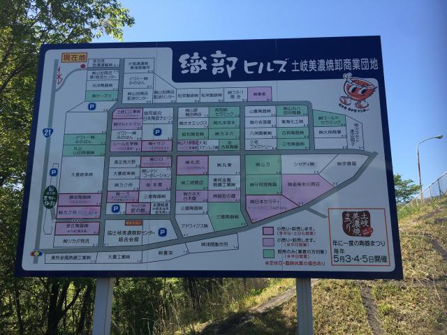 織部ヒルズのレポート写真2（岐阜の食いしん坊担当）