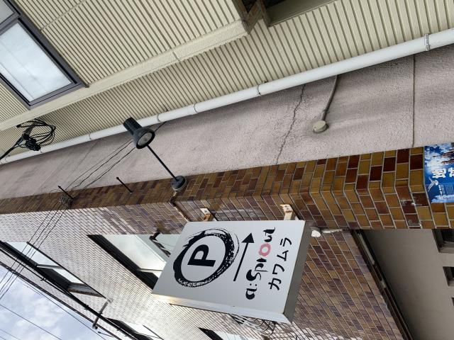 a:Sproutへのポニョさんのレビュー写真