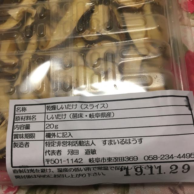 特定非営利活動法人 すまいるはうすへの岐阜の食いしん坊担当さんのレビュー写真