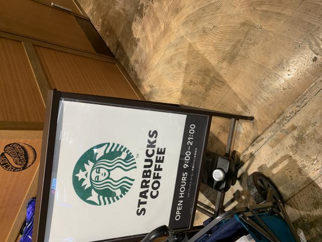 スターバックスコーヒー 草叢BOOKS 各務原店へのポニョさんのレビュー写真
