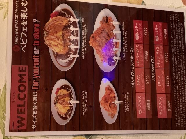 BABY FACE PLANET'S 岐阜羽島店へのポニョさんのレビュー写真