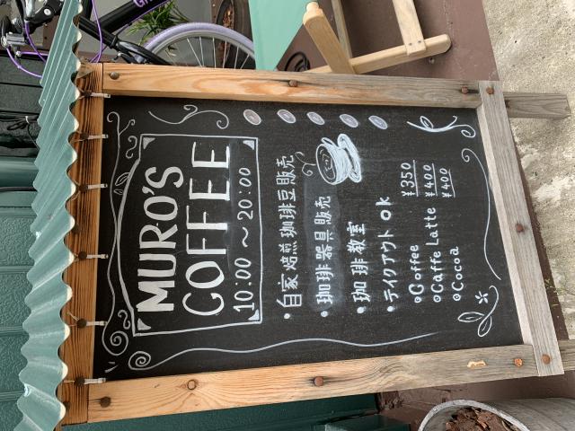 MURO'S COFFEEへのポニョさんのレビュー写真