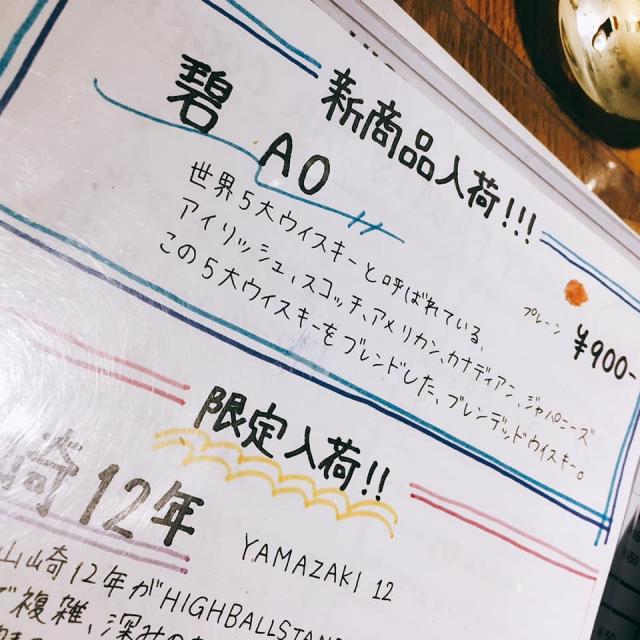 HIGHBALL STANDへの岐阜の食いしん坊担当さんのレビュー写真