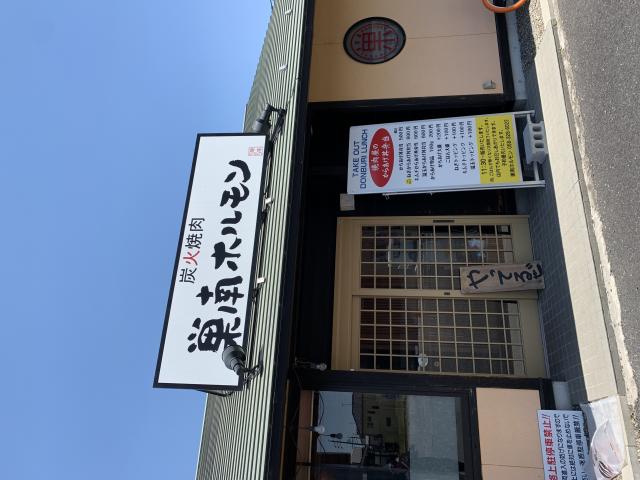巣南ホルモンへのポニョさんのレビュー写真