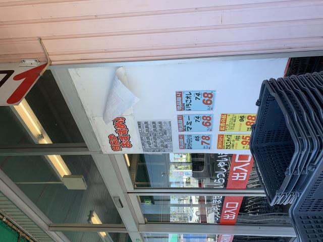 スーパー三心 丸の内店へのポニョさんのレビュー写真