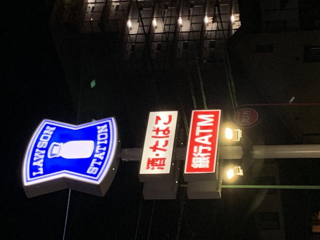LAWSON  瑞穂本田店へのポニョさんのレビュー写真