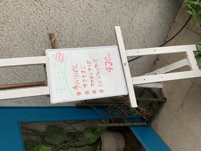 Cafe' de Episへのポニョさんのレビュー写真