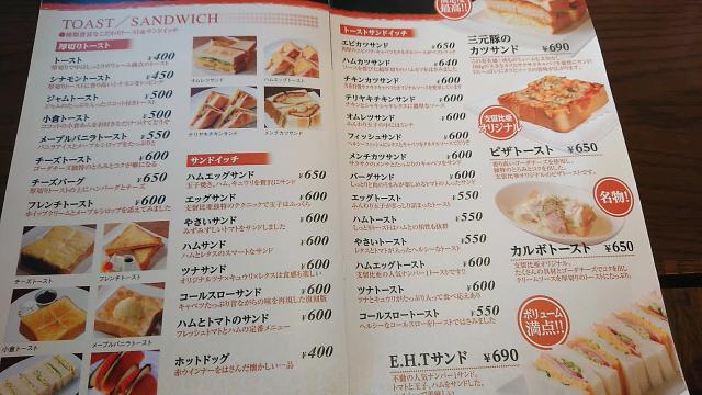 支留比亜珈琲店 岐阜岩滝店へのヨゼさんのレビュー写真