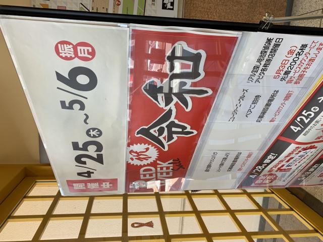 アピタ各務原店へのポニョさんのレビュー写真