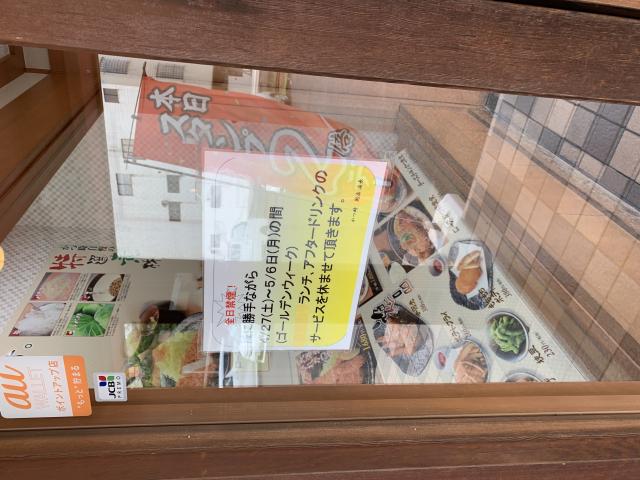 かつ時 関店へのポニョさんのレビュー写真