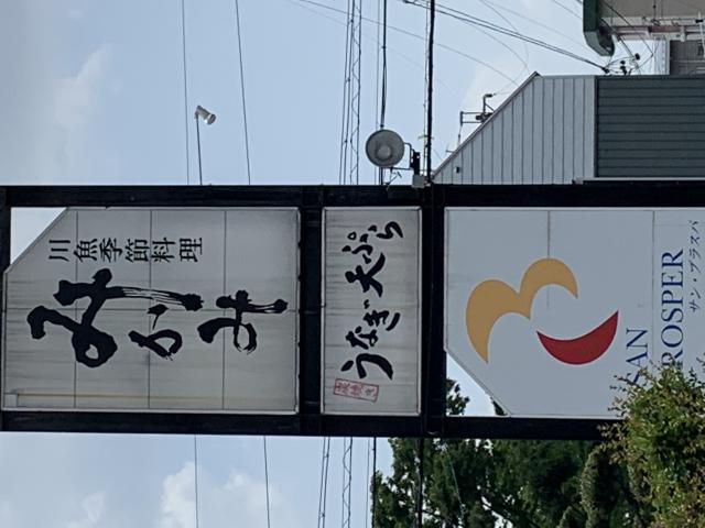 みかみへのポニョさんのレビュー写真