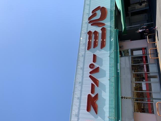スーパー三心 丸の内店へのポニョさんのレビュー写真