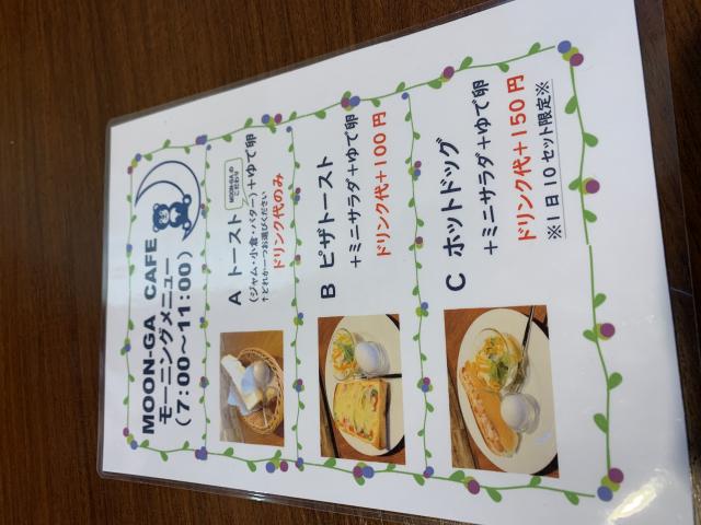 MOON-GA CAFEのレポート写真4（ポニョ）