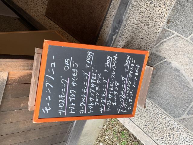 珈琲茶房 くら蔵へのポニョさんのレビュー写真