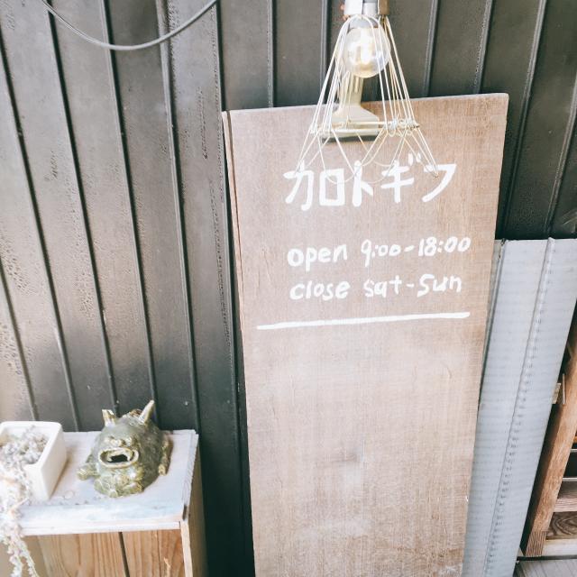 カロトGifuのレポート写真5（岐阜の食いしん坊担当）