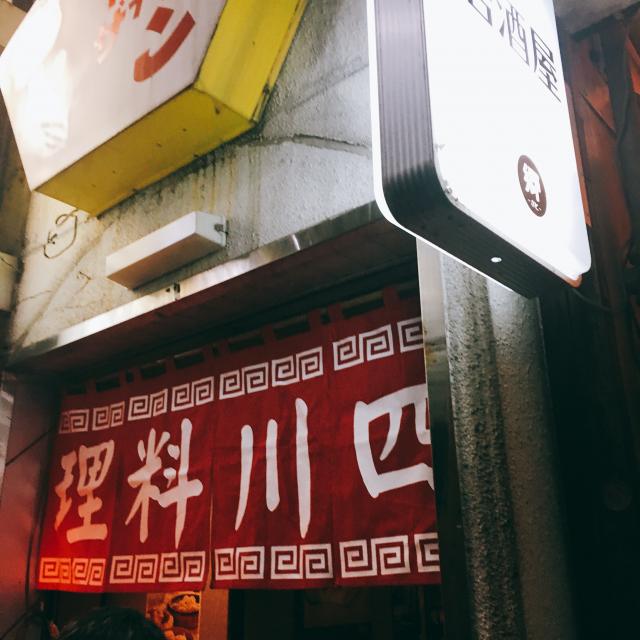 金東厨房への岐阜の食いしん坊担当さんのレビュー写真