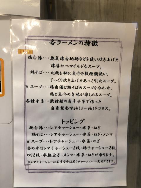 ラーメン翼へのえころんさんのレビュー写真