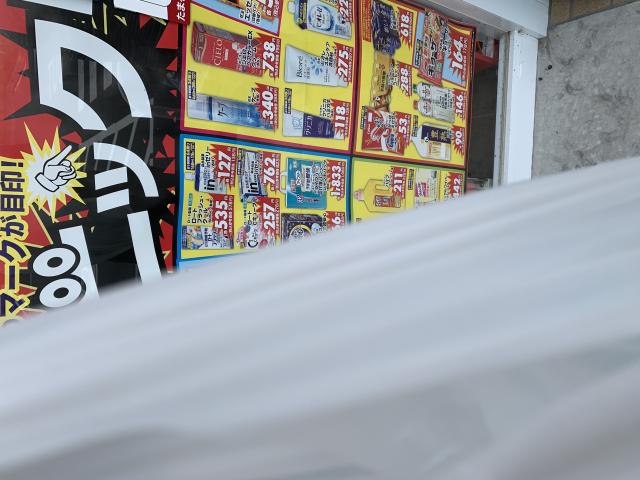 クスリのアオキ 蘇原申子店へのポニョさんのレビュー写真