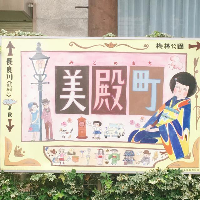 美殿町商店街への岐阜の食いしん坊担当さんのレビュー写真
