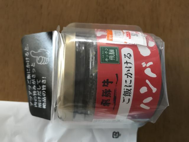 キッチン飛騨へのまなみさんのレビュー写真