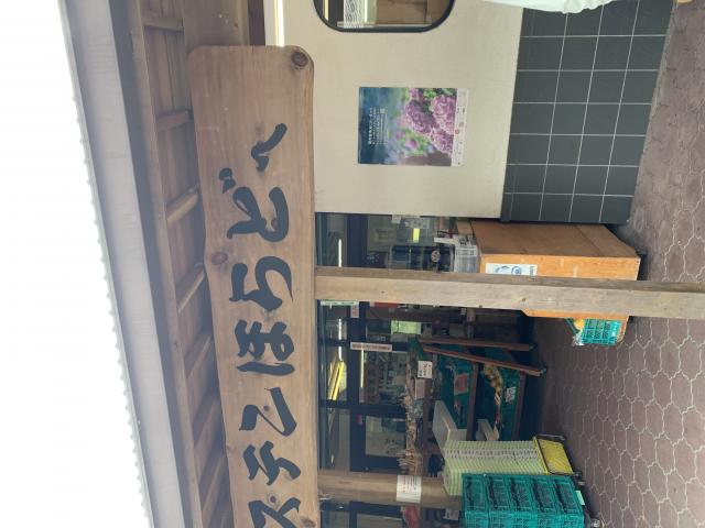 道の駅 ラステンほらどへのポニョさんのレビュー写真