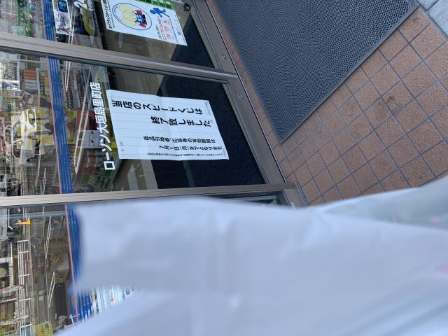 LAWSON 大垣島里町店へのポニョさんのレビュー写真