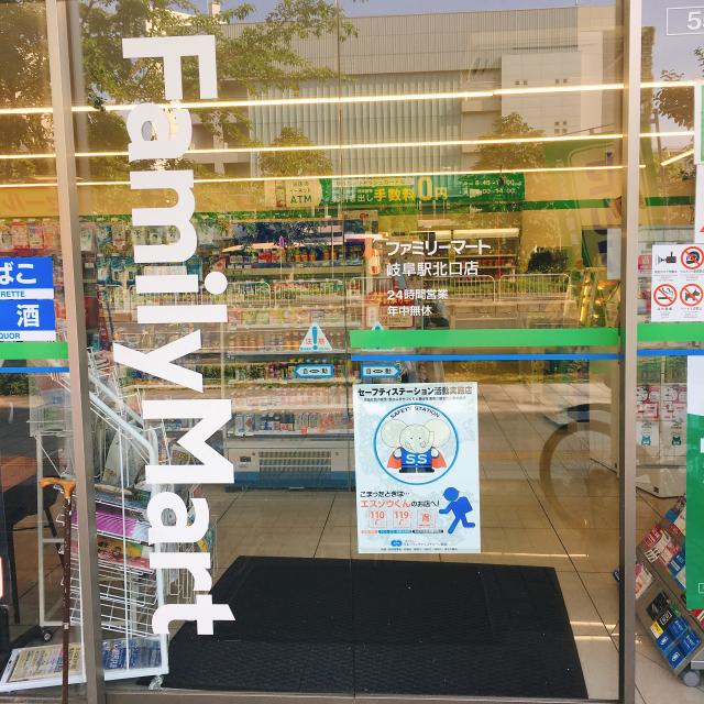 Family Mart 岐阜駅北口店への岐阜の食いしん坊担当さんのレビュー写真