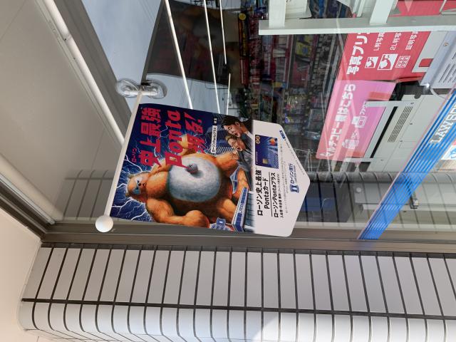 LAWSON 川島町松原店へのポニョさんのレビュー写真
