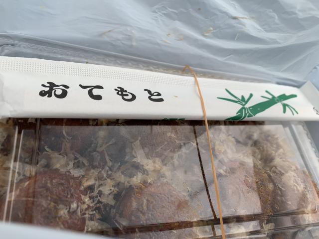たこ焼き かっちゃんへのポニョさんのレビュー写真