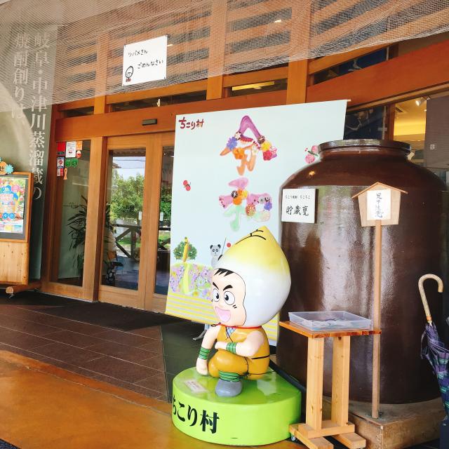 ちこり村への岐阜の食いしん坊担当さんのレビュー写真