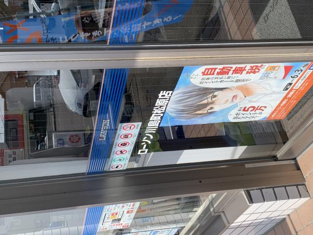 LAWSON 川島町松原店へのポニョさんのレビュー写真