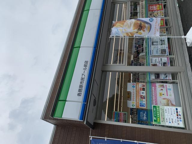 FamilyMart 各務原市民プール前店へのポニョさんのレビュー写真