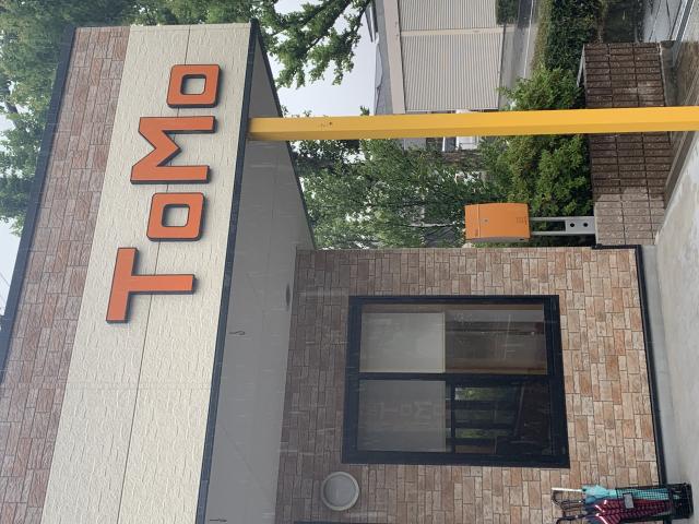 社会福祉法人あしたの会 あしたの会共働学校へのポニョさんのレビュー写真