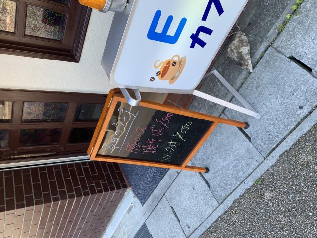 EBカフェへのポニョさんのレビュー写真