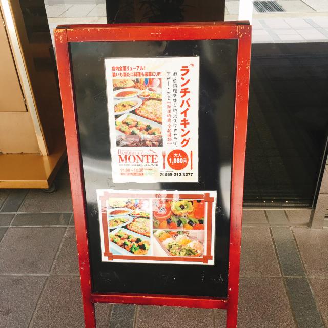 レストランMONTEへの岐阜の食いしん坊担当さんのレビュー写真