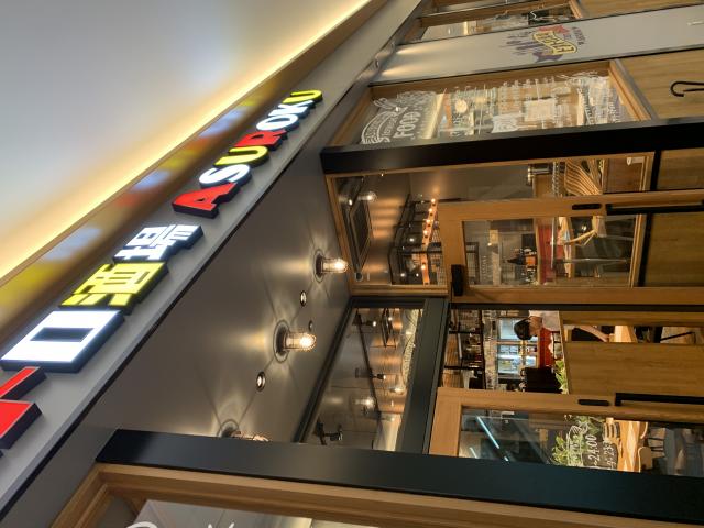 ビストロ酒場ASUROKU アスティ大垣店へのポニョさんのレビュー写真