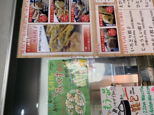 餃子工房いろどりへのポニョさんのレビュー写真