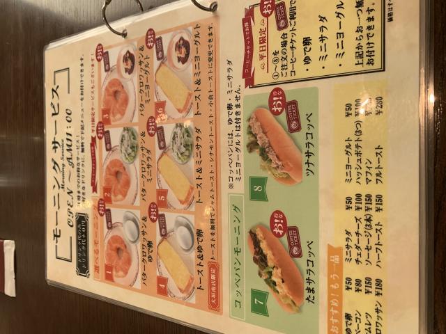 ビリオン珈琲 大垣南店へのポニョさんのレビュー写真