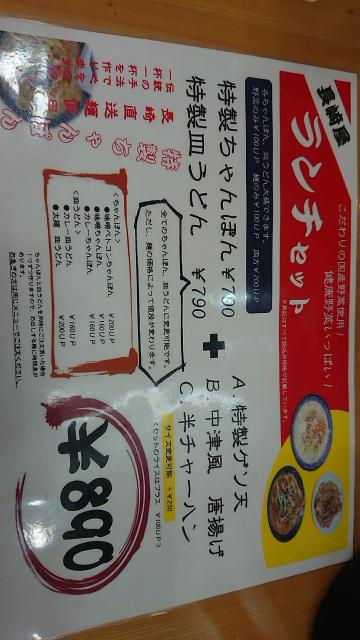 長崎屋のレポート写真3（ヨゼ）