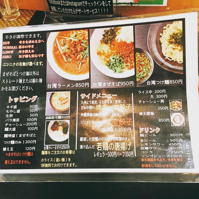 台湾ラーメン 棒太郎への岐阜の食いしん坊担当さんのレビュー写真