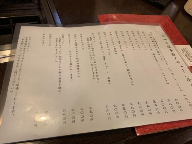 おおやまホルモン 瑞穂店へのポニョさんのレビュー写真