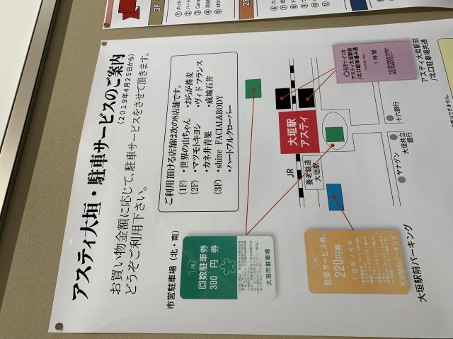 アスティ大垣へのポニョさんのレビュー写真