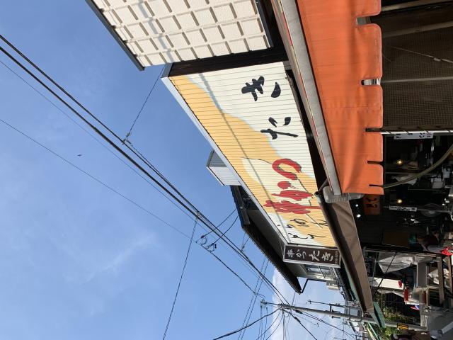 串かつ たきへのポニョさんのレビュー写真